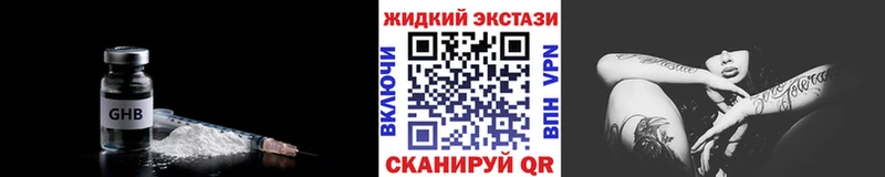 Бутират Butirat  где купить наркоту  Никольск 