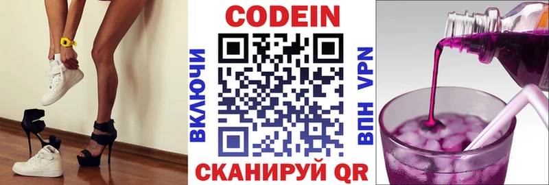 Кодеиновый сироп Lean Purple Drank  Никольск 