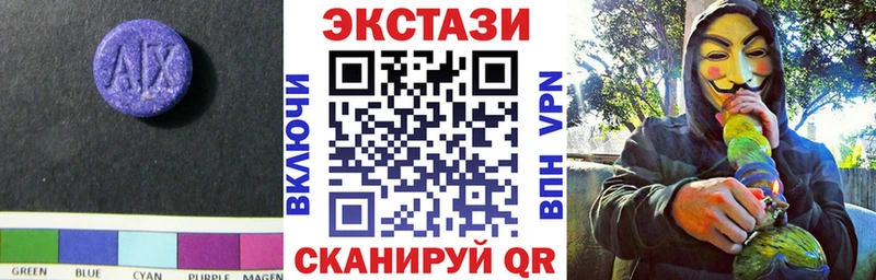 ЭКСТАЗИ 250 мг  mega ONION  Никольск 