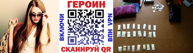 Героин хмурый  наркота  Никольск 