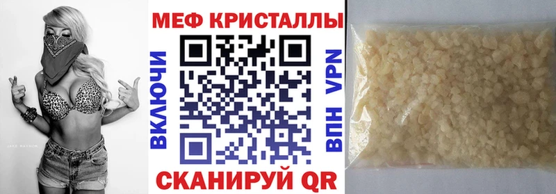 Меф VHQ  Никольск 