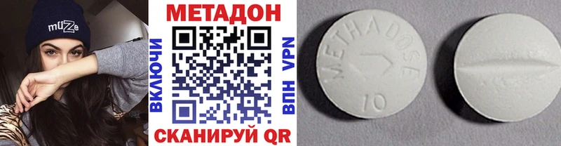 МЕТАДОН кристалл  цена   Никольск 